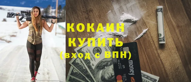 Cocaine 99%  Новомичуринск 