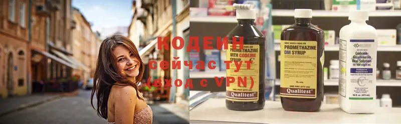 Кодеиновый сироп Lean напиток Lean (лин)  наркота  Новомичуринск 