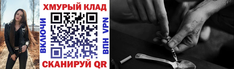 как найти   Новомичуринск  ГЕРОИН VHQ 