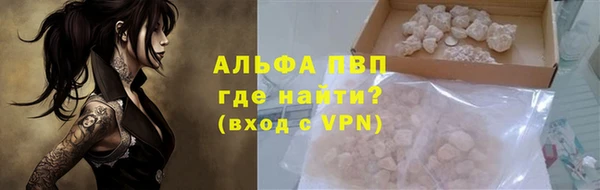 ALPHA PVP Бронницы