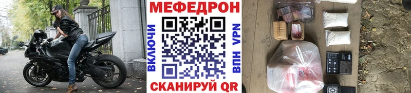 МЕФ mephedrone купить наркотик Новомичуринск