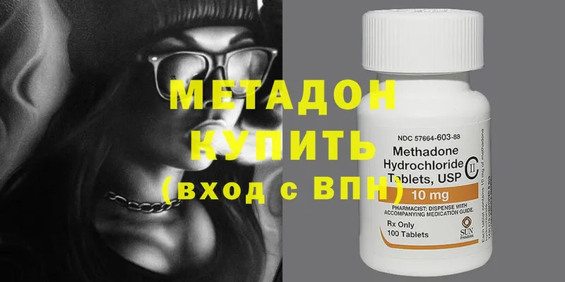 где продают наркотики  Новомичуринск  МЕТАДОН белоснежный 