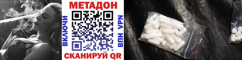 OMG зеркало  Новомичуринск  Метадон белоснежный  где найти  