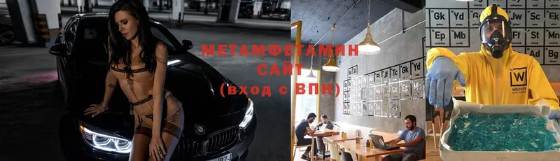 Метамфетамин Methamphetamine  shop клад  Новомичуринск 