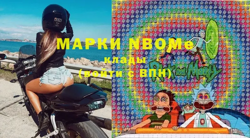 Марки NBOMe 1,8мг  Новомичуринск 